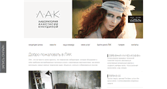 Desktop Screenshot of laksalon.com